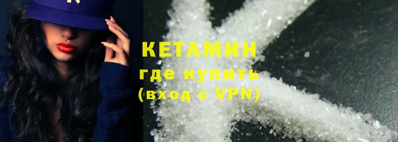 как найти закладки  kraken зеркало  КЕТАМИН ketamine  площадка официальный сайт  Красавино 