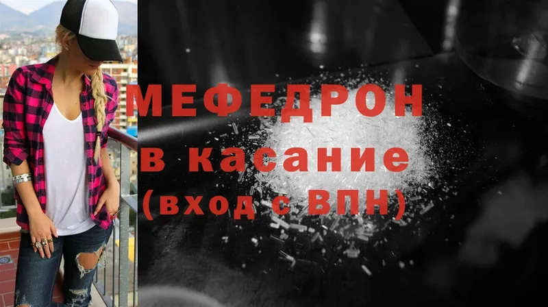 мега как войти  сайты даркнета официальный сайт  Мефедрон mephedrone  Красавино 